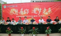 徐州树恩中学爆料新闻,校园事件引发社会关注
