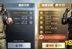 和平精英ss17赛季手册最新爆料,全新爆料揭秘赛季亮点与玩法变革