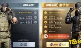 和平精英ss17赛季手册最新爆料,全新爆料揭秘赛季亮点与玩法变革