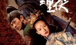 十面埋伏在线观看,揭秘古代战争传奇，再现惊心动魄的生死较量