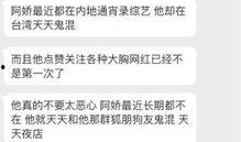 女网红爆料对方出轨视频,视频曝光惊人内幕