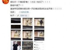 黑料爆料站最新爆料视频,揭秘娱乐圈惊人内幕
