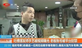 四川某老板爆料视频曝光,揭秘企业内幕