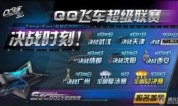 qq飞车最新爆料视频,炫酷赛道与神秘角色首度亮相