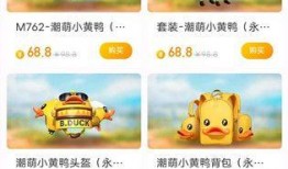 小黄鸭价格爆料最新,揭秘最新市场爆料！