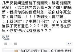 圈内工作爆料什么意思啊,幕后真相大起底