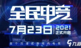 电竞爆料短视频大全,揭秘热门爆料短视频背后的精彩瞬间