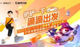 金铲铲最新活动抽奖爆料,神秘抽奖爆料，丰厚奖励等你来拿！