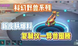 重装上阵新版本最新爆料,全新内容与玩法大曝光！