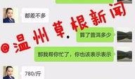 空姐微信聊天被爆料视频,引发网友热议
