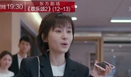 欢乐颂2在线观看16,职场风云再起，情感纠葛升级
