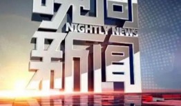 湖南晚间新闻怎么爆料,聚焦民生热点，共筑和谐家园