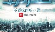 吃瓜强者小说免费阅读下载,免费阅读下载，揭秘瓜界风云