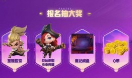 金铲铲最新活动抽奖爆料,神秘抽奖爆料，丰厚奖励等你来拿！