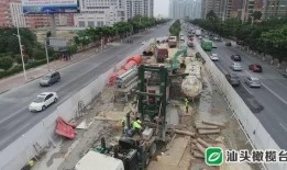 汕头道路爆料最新消息,多路段施工及交通管制信息汇总