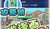 爆料漫画变身视频大全下载,一键下载，畅享奇幻冒险！