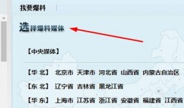 腾讯新闻爆料教程,轻松掌握新闻线索提交技巧