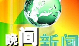 湖南晚间新闻怎么爆料,聚焦民生热点，共筑和谐家园