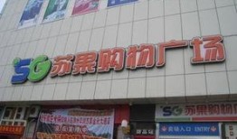 苏州苏果超市最新爆料,独家爆料揭秘神秘优惠活动