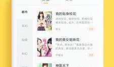 吃瓜强者小说免费阅读下载,免费阅读下载，揭秘瓜界风云