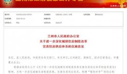 兰州房产圈爆料事件视频,揭秘楼市真相