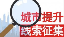 毕节新闻爆料热线电话,倾听民声，守护城市脉搏
