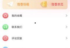 官方免费吃瓜入口,畅享独家资讯盛宴