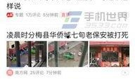 安康今日头条最新爆料,揭秘重大事件背后真相