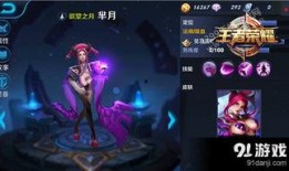 新英雄爆料芈月出装视频,神秘出装视频揭秘
