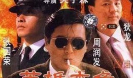 英雄本色1在线观看,江湖传奇，兄弟情深