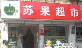 苏州苏果超市最新爆料,独家爆料揭秘神秘优惠活动