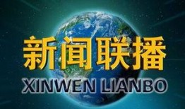 地球爆料新闻视频下载,最新视频内容深度解析