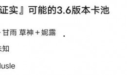 原神53卡池最新爆料,神秘新角色登场，元素组合再创新高