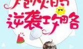 吃瓜秘诀小说免费阅读,揭秘娱乐圈幕后真相，免费畅读独家秘籍