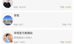 明星网红吃瓜群微博号